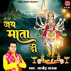 Jai Mata Di